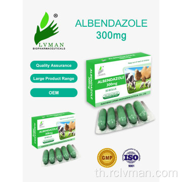 แท็บเล็ต albendazol 1g สำหรับการบำบัดสัตว์
